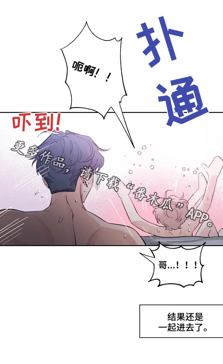 第54章：丢脸13