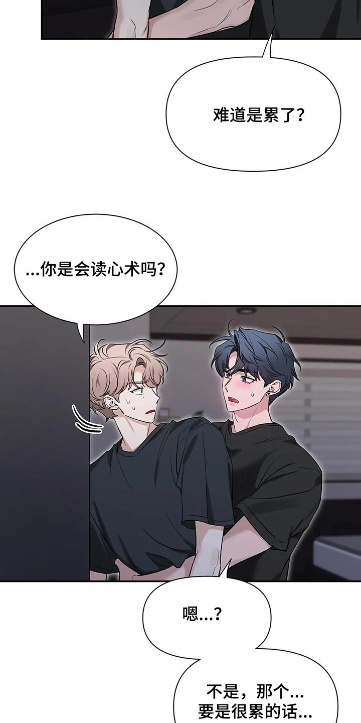 第177章：【第二季】通红22