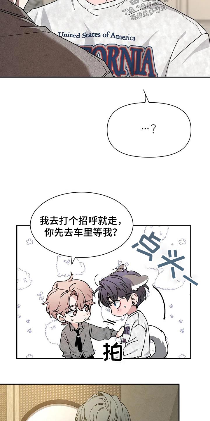 第161章：【第二季】道歉25