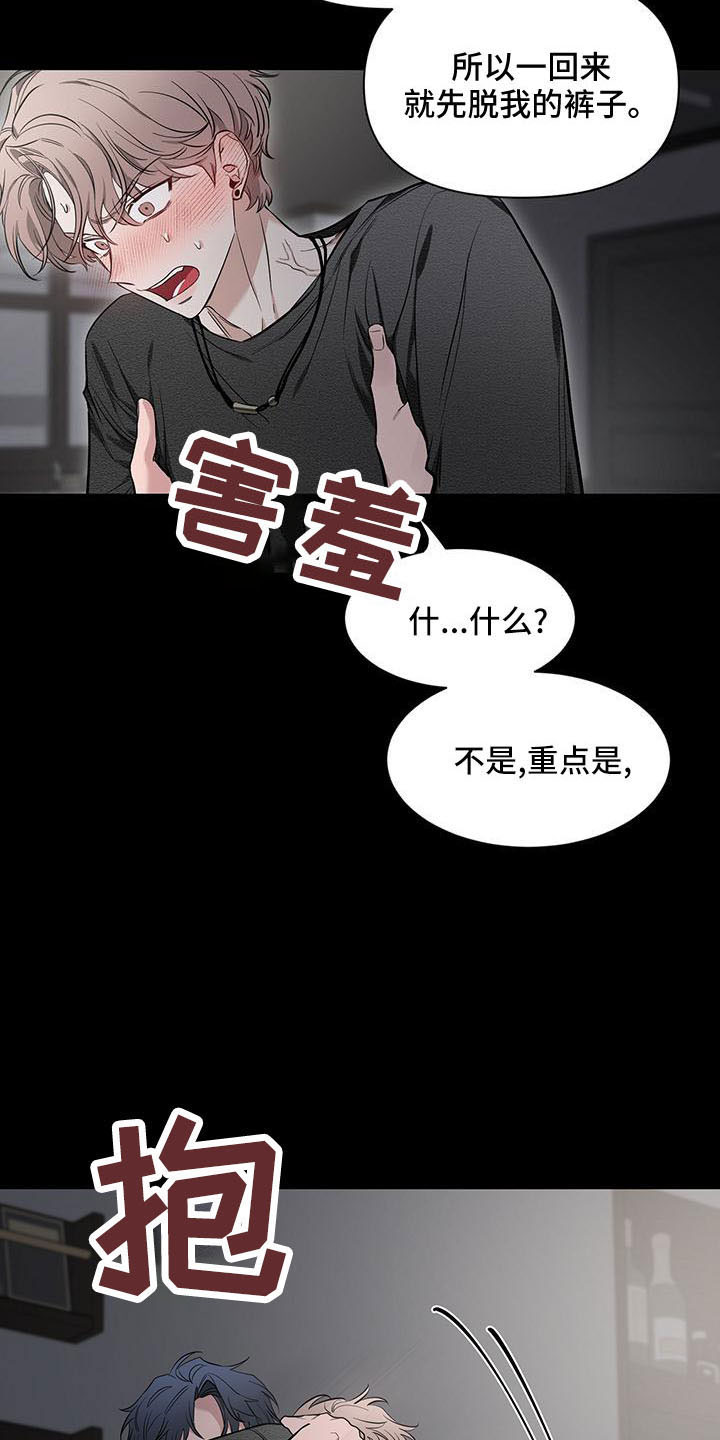 第136章：【第二季】吃醋20