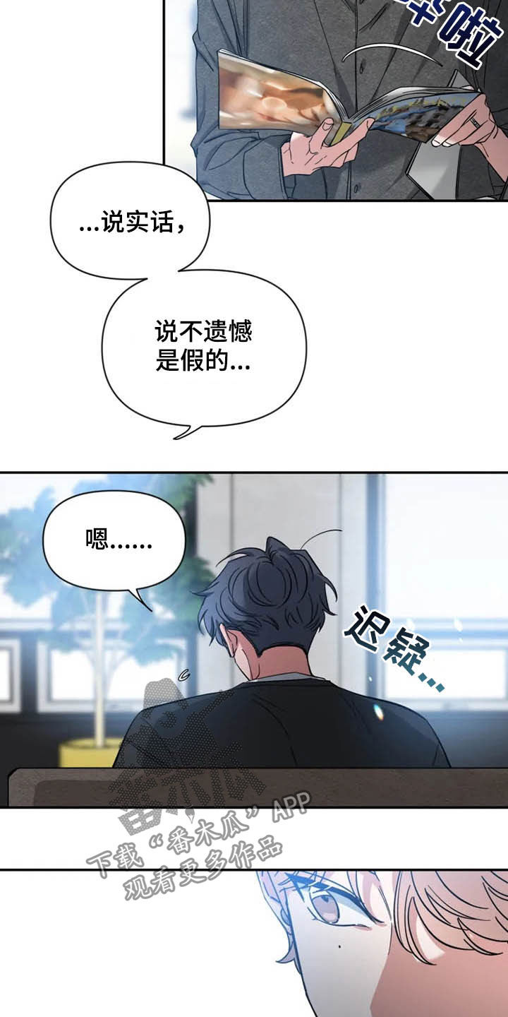 第86章：【第二季】说实话5