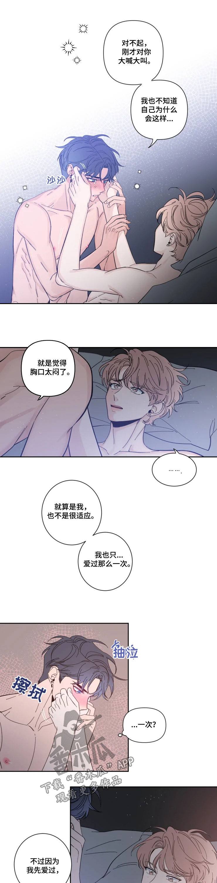 第51章：不安7
