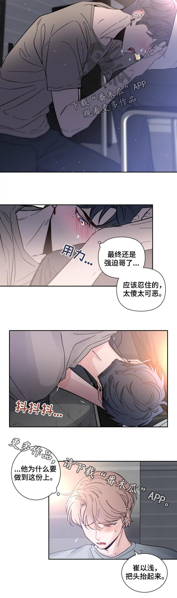 第46章：卑微7