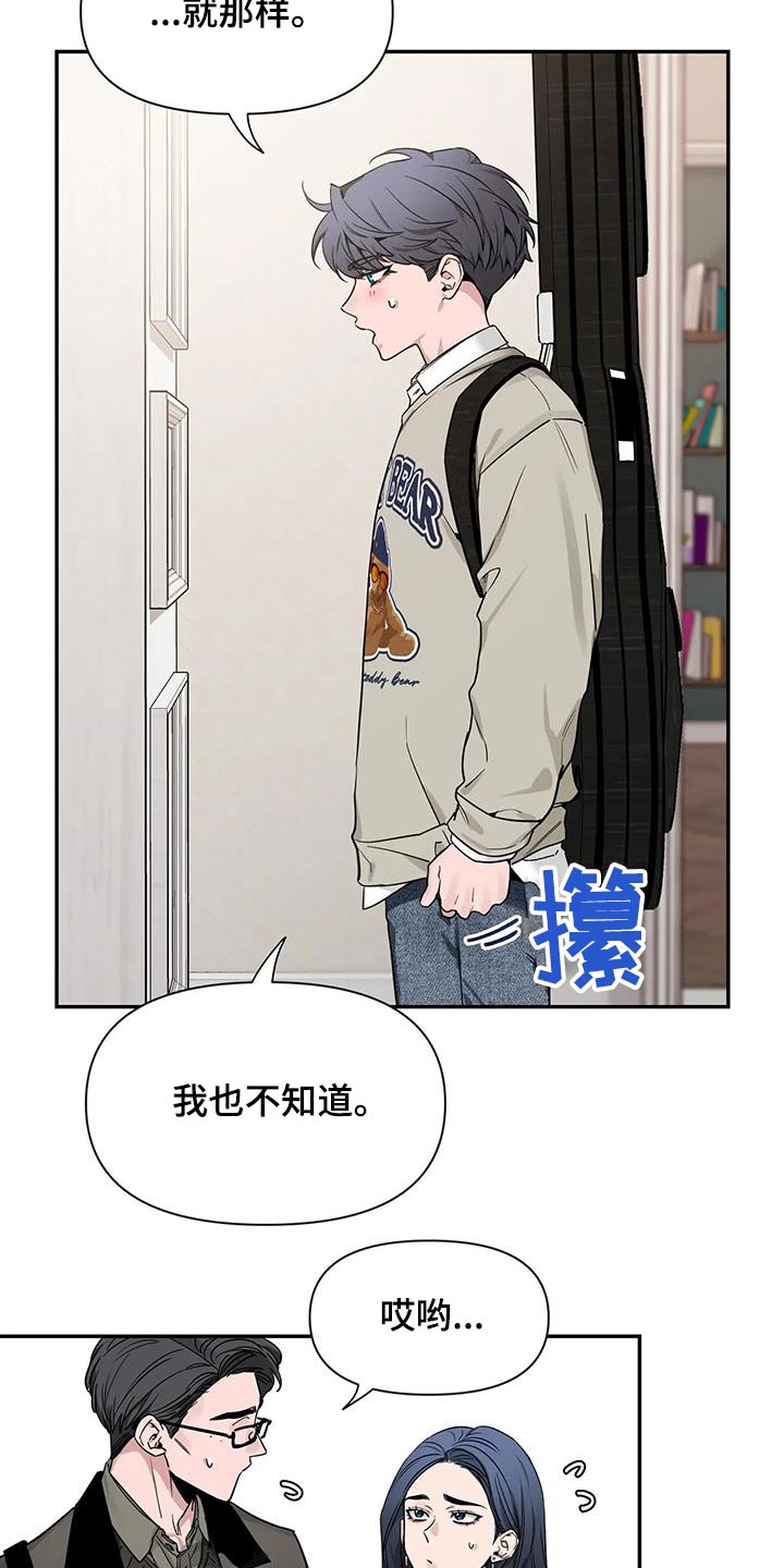 第168章：【第二季】遇到哥13