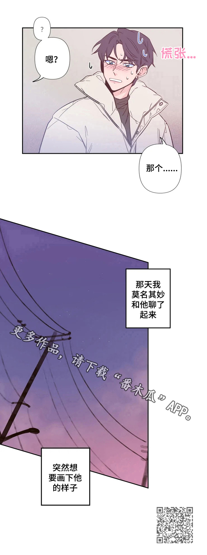 第2章：聊天6