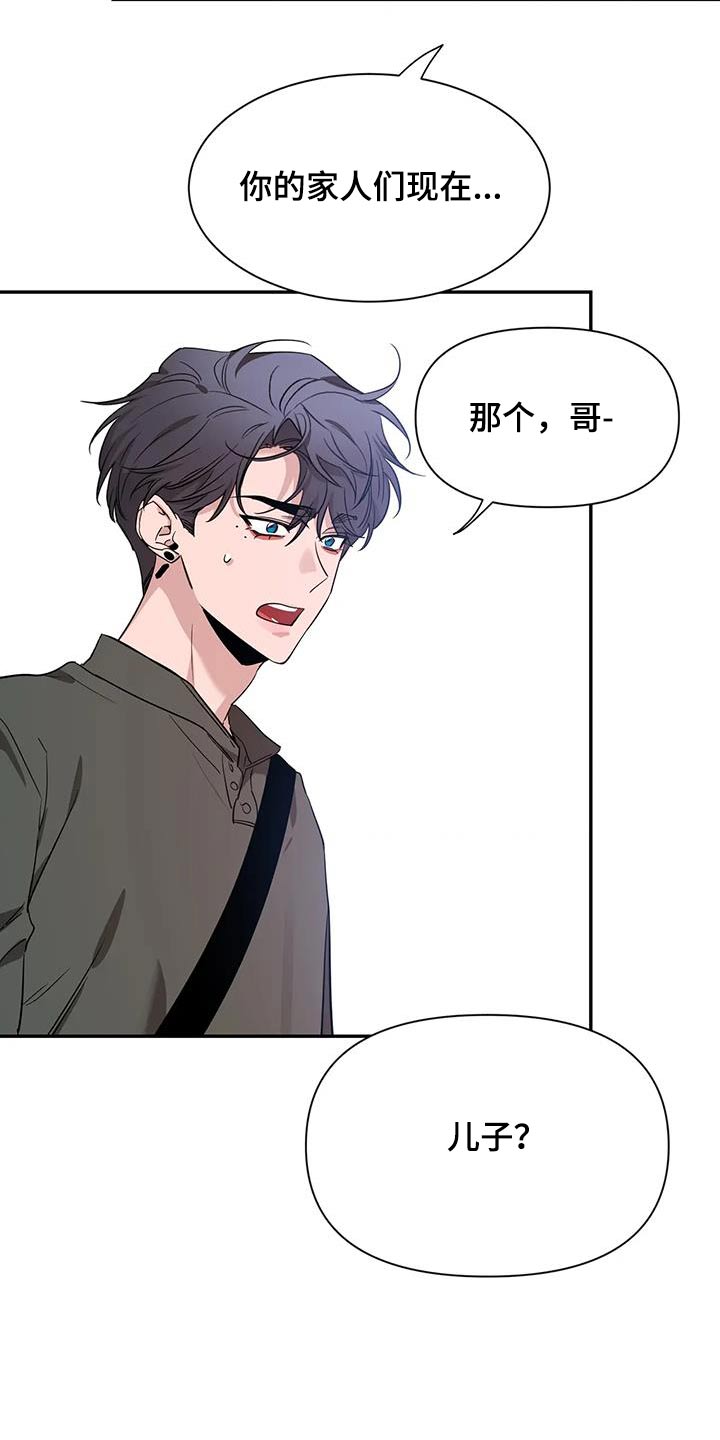 第169章：【第二季】打招呼26