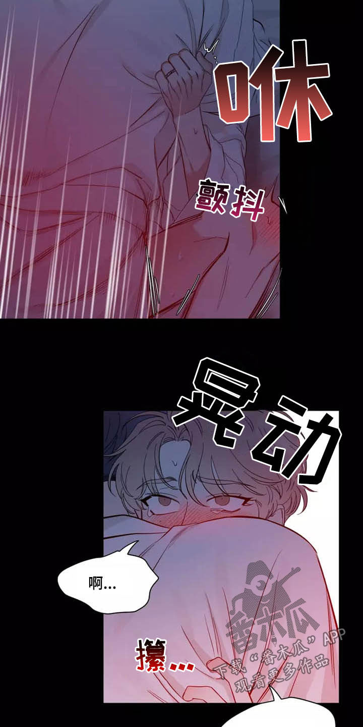 第107章：【第二季】融化7