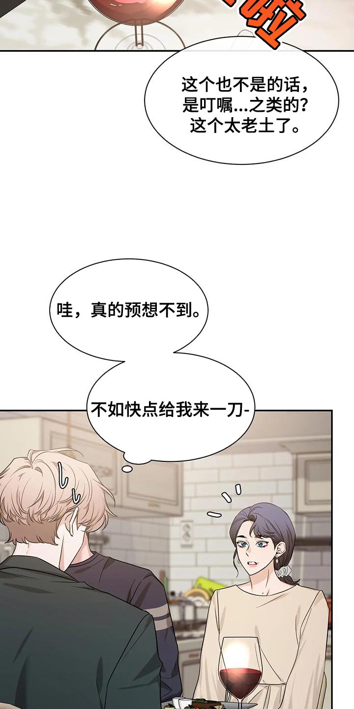 第173章：【第二季】“请”12