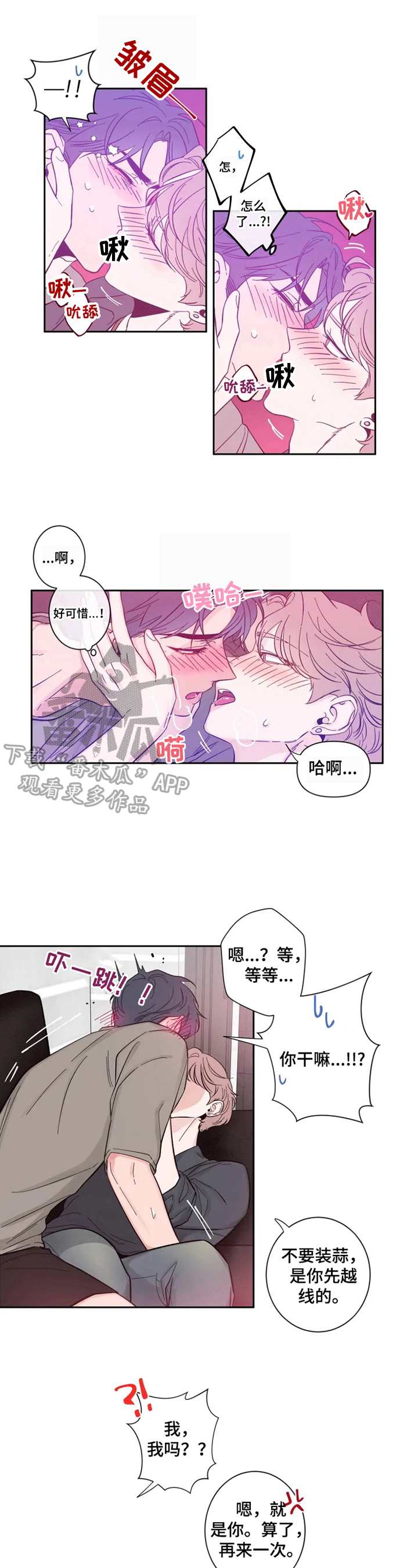 第25章：太兴奋0