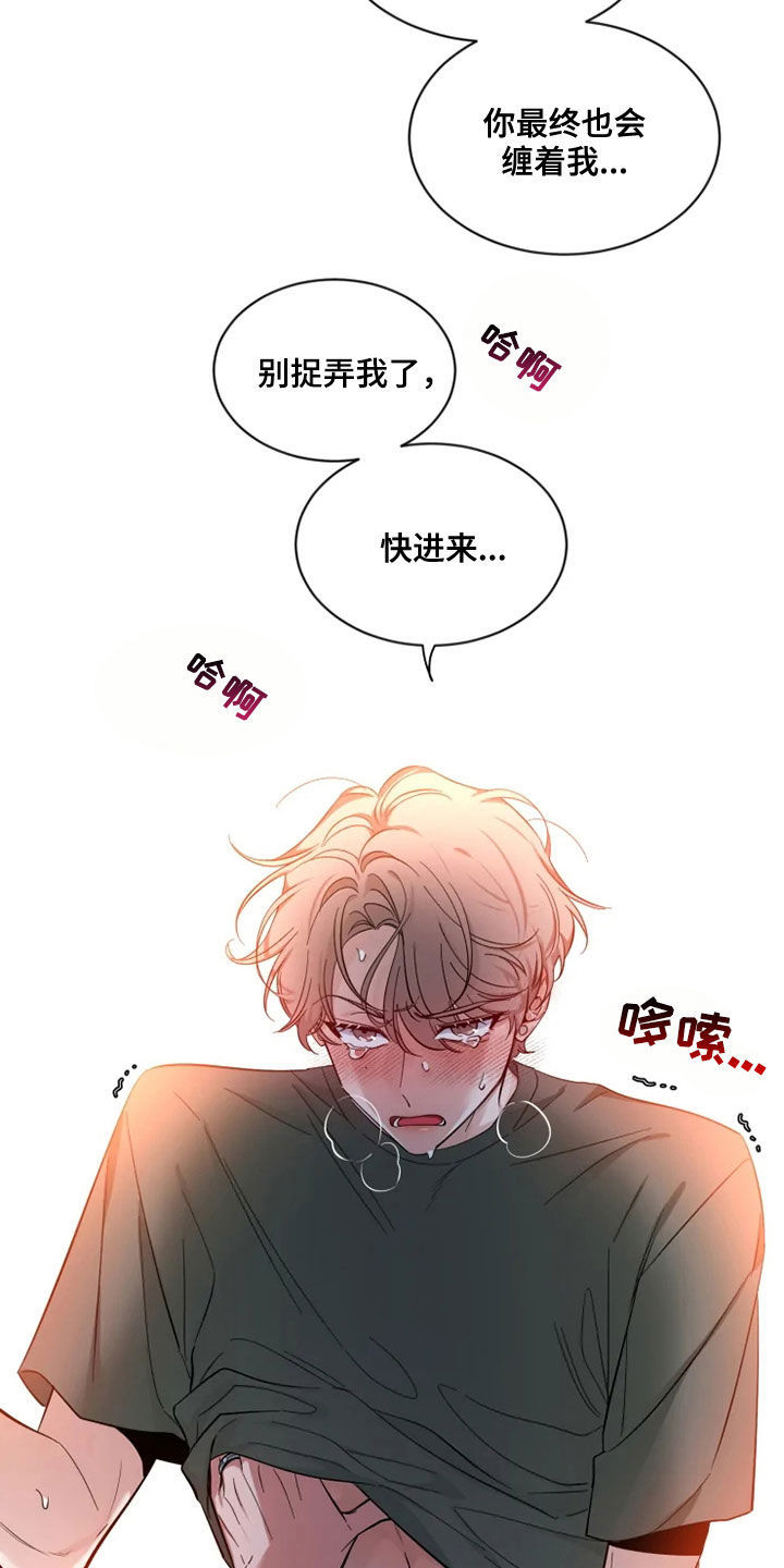 第82章：【第二季】你试过？6