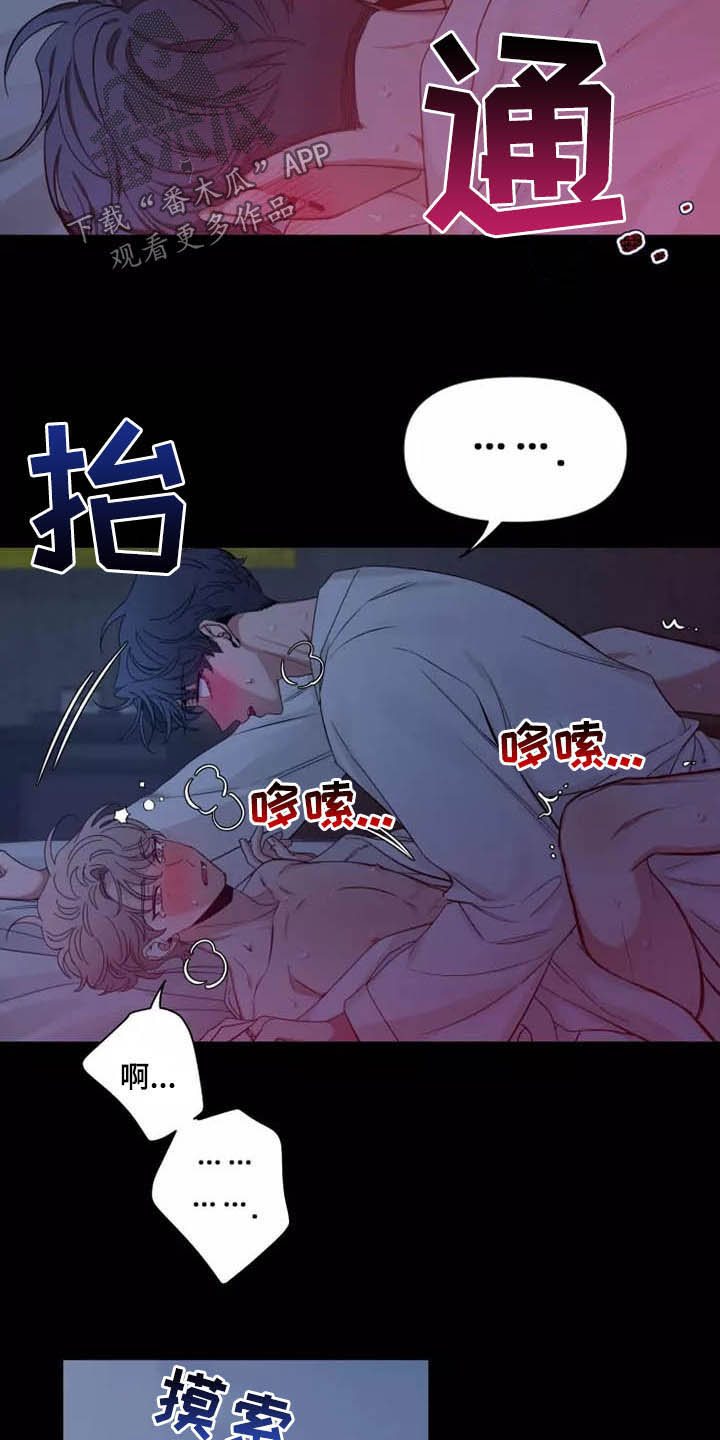 第107章：【第二季】融化10