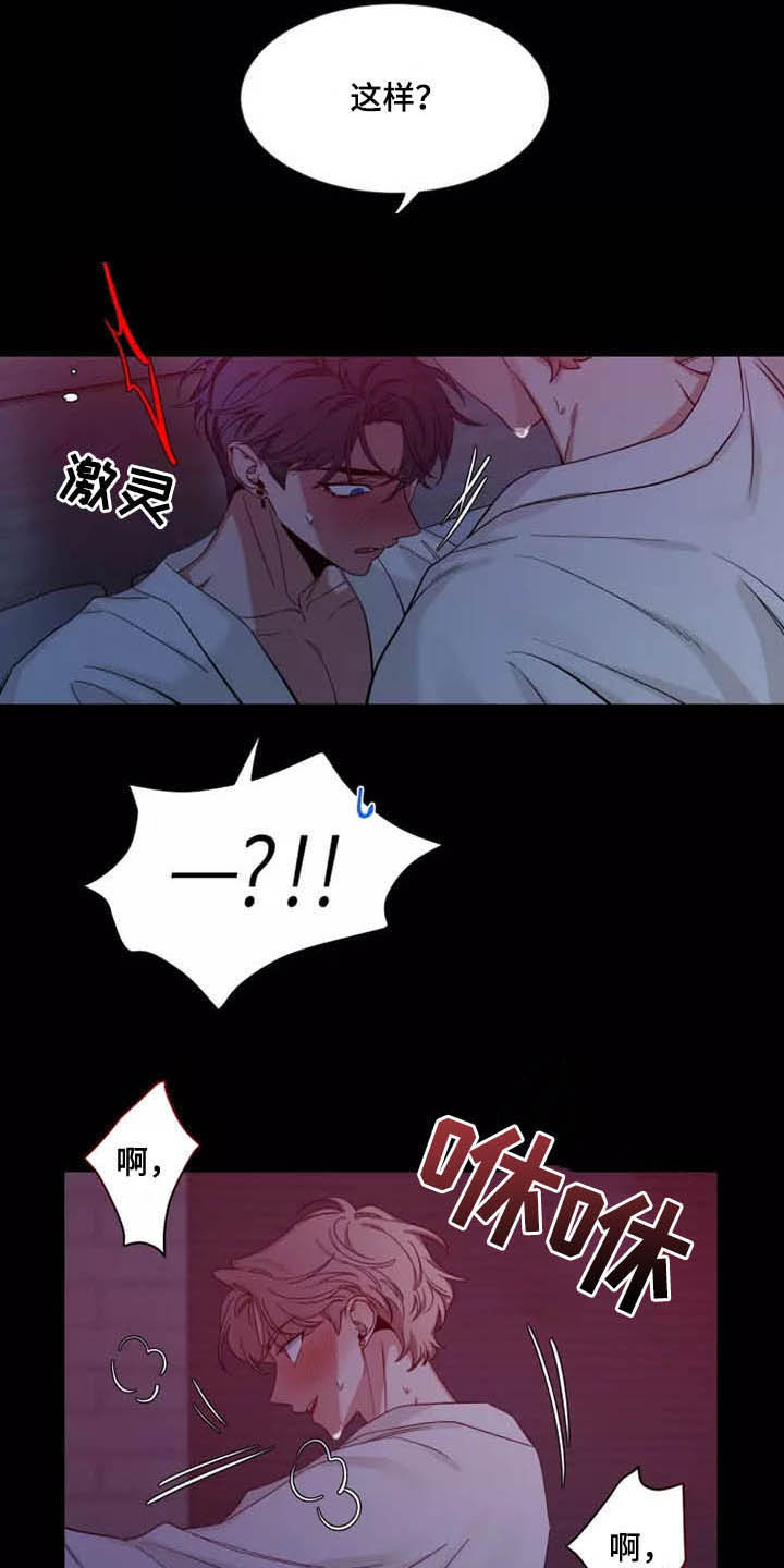第106章：【第二季】珍贵15