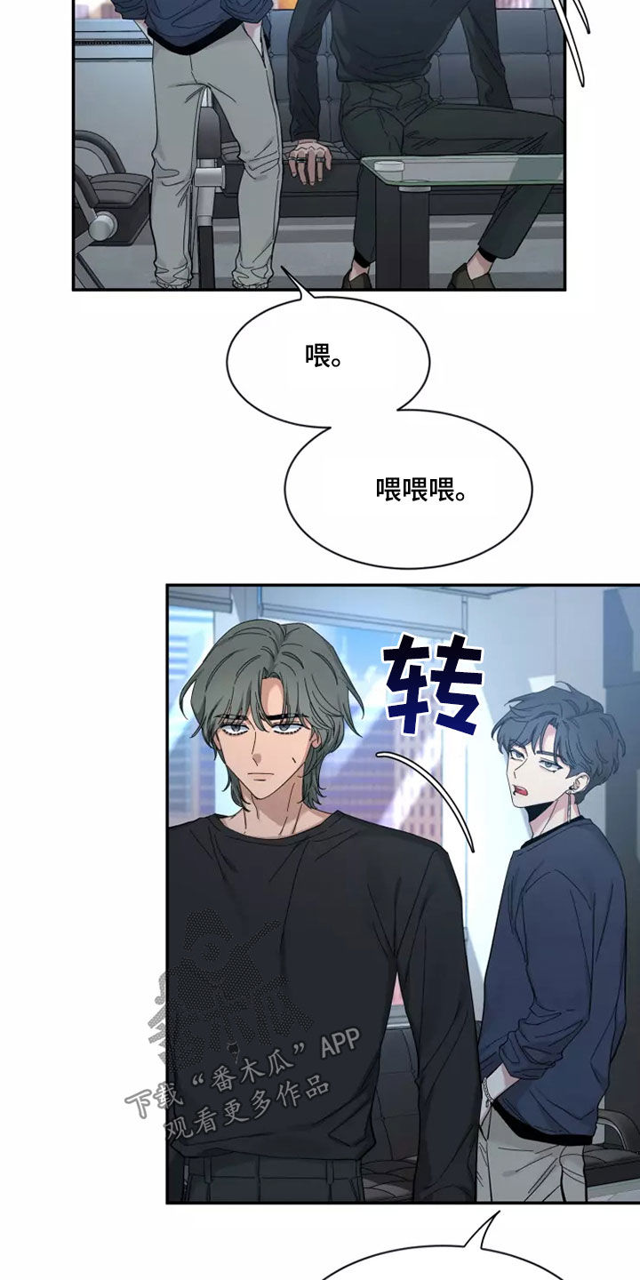 第117章：【第二季】让人不安12