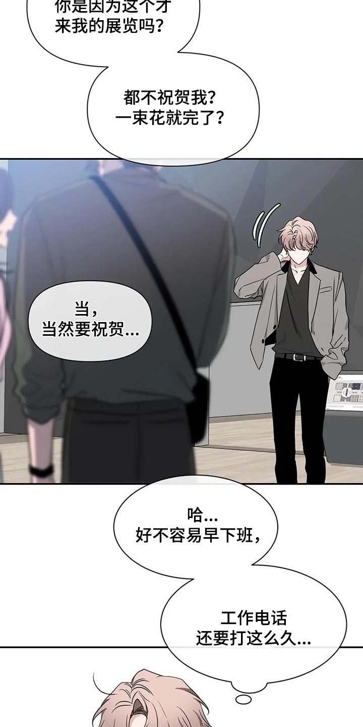 第169章：【第二季】打招呼12