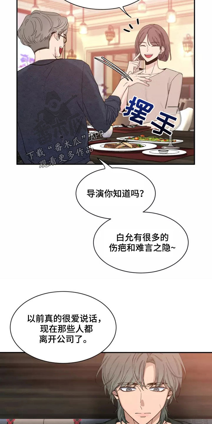 第118章：【第二季】伤疤17