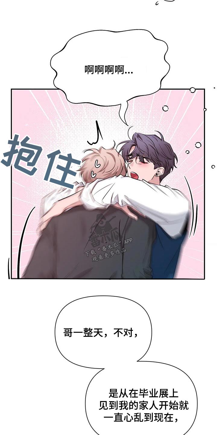 第177章：【第二季】通红8