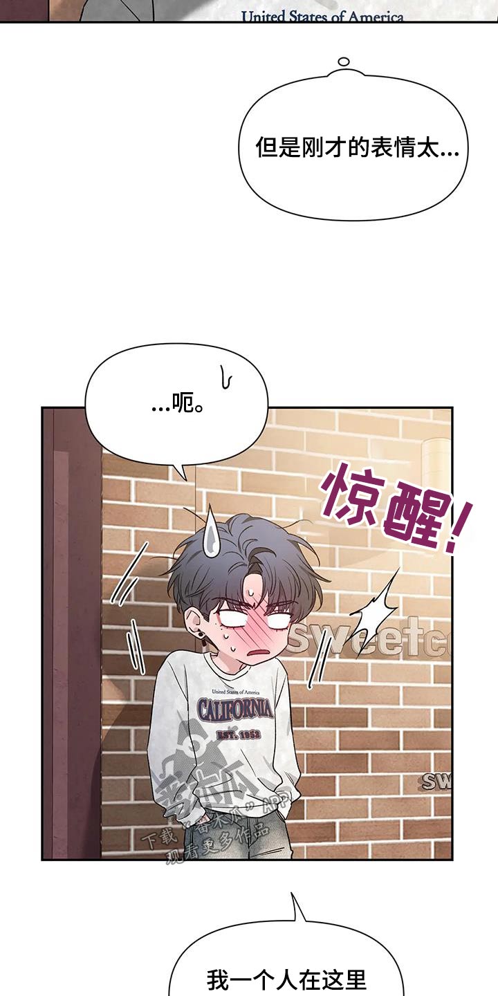 第162章：【第二季】没事20