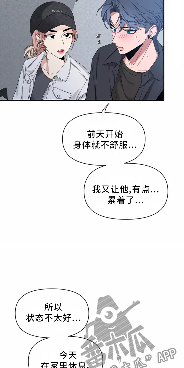 第124章：【第二季】了解6