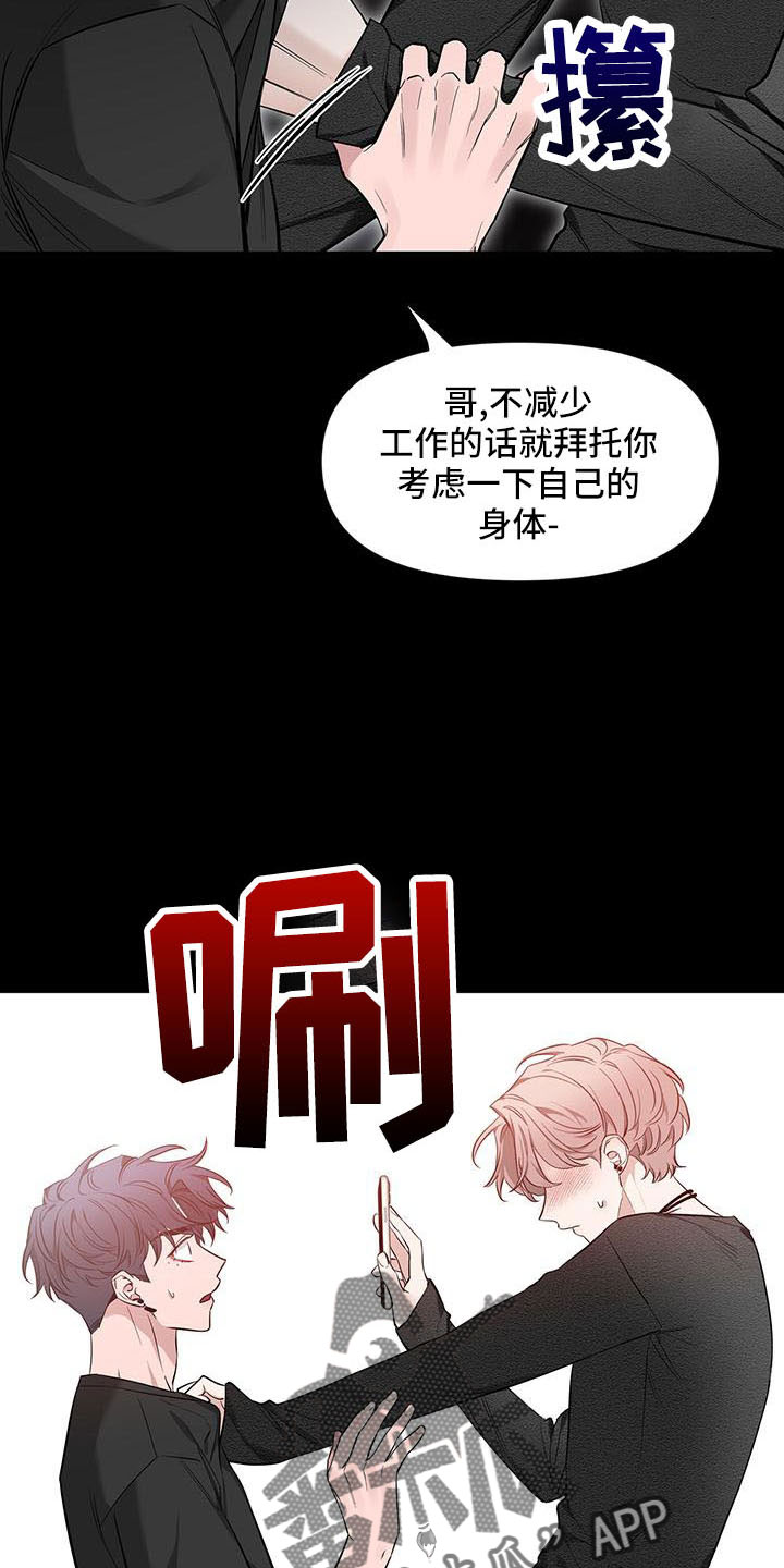 第136章：【第二季】吃醋3