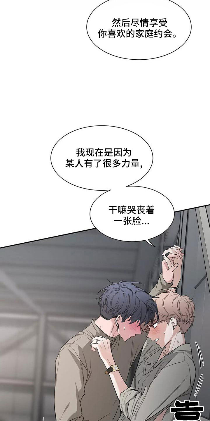 第139章：【第二季】只能相信了13