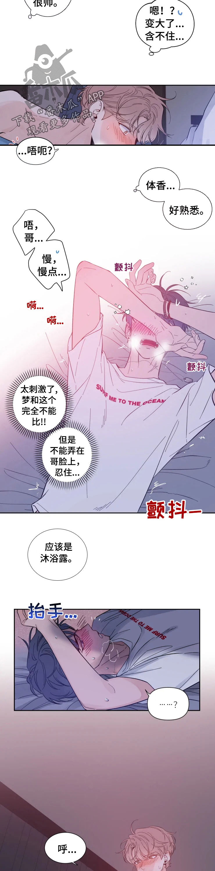 第33章：再问一次7