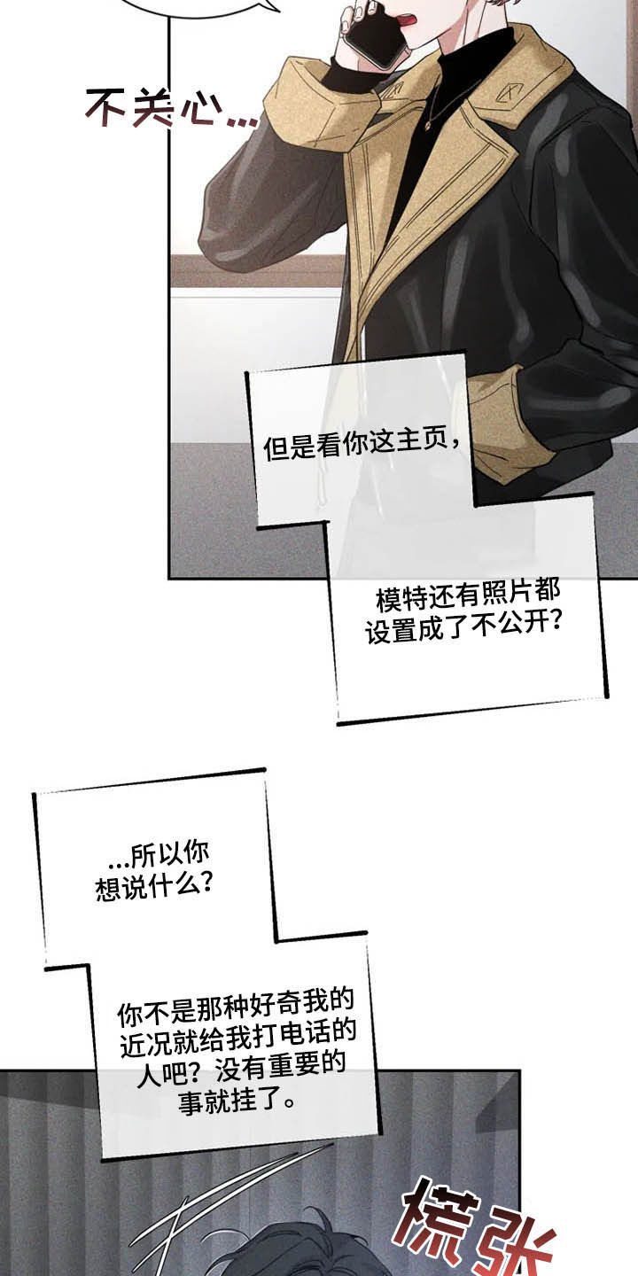 第90章：【第二季】荣幸10
