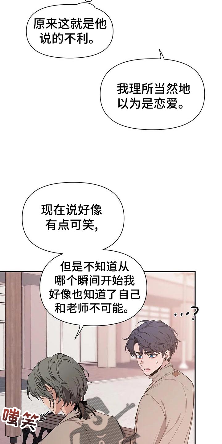 第143章：【第二季】痴情剧12
