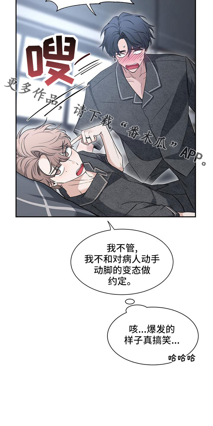 第133章：【第二季】剪不断理还乱15