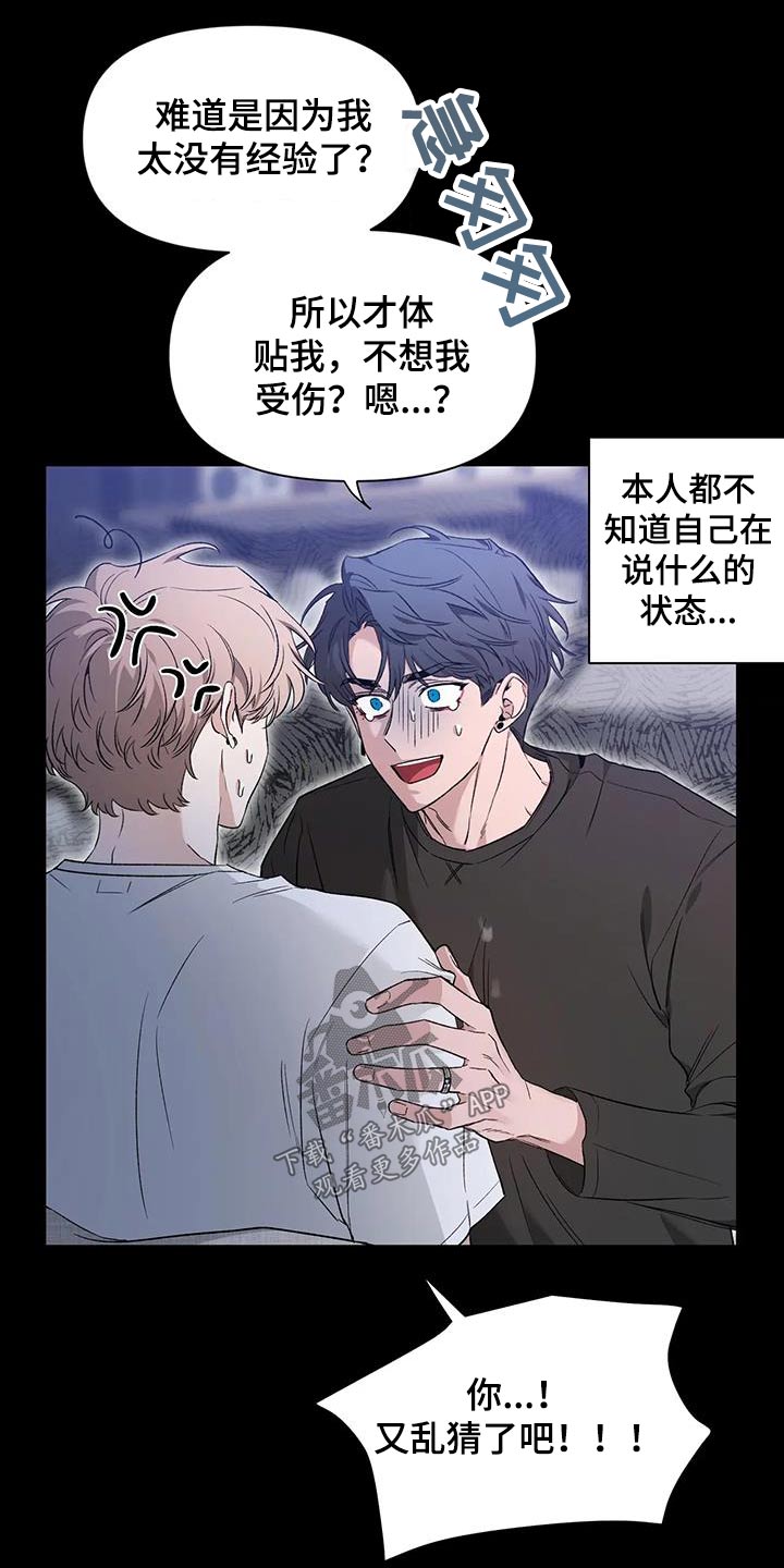 第153章：【第二季】冷静14