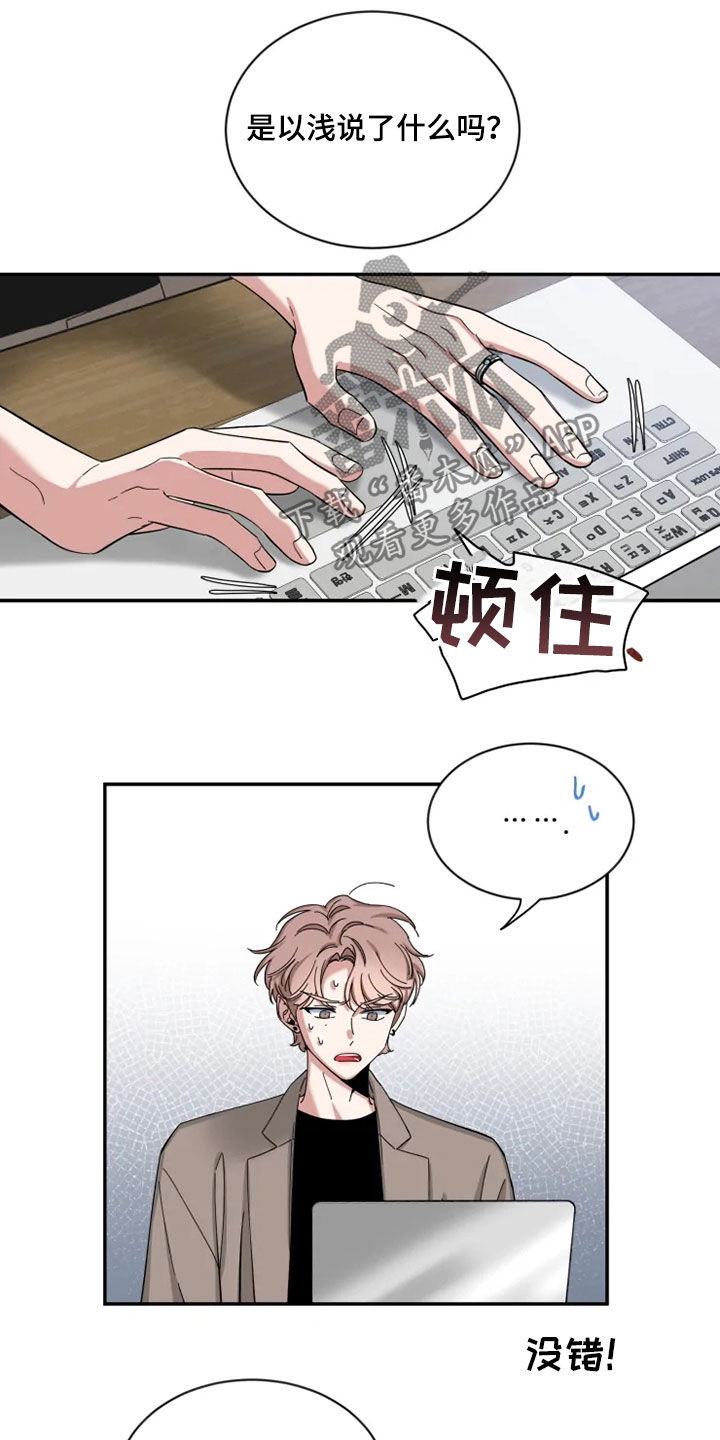 第77章：【第二季】了解太少8