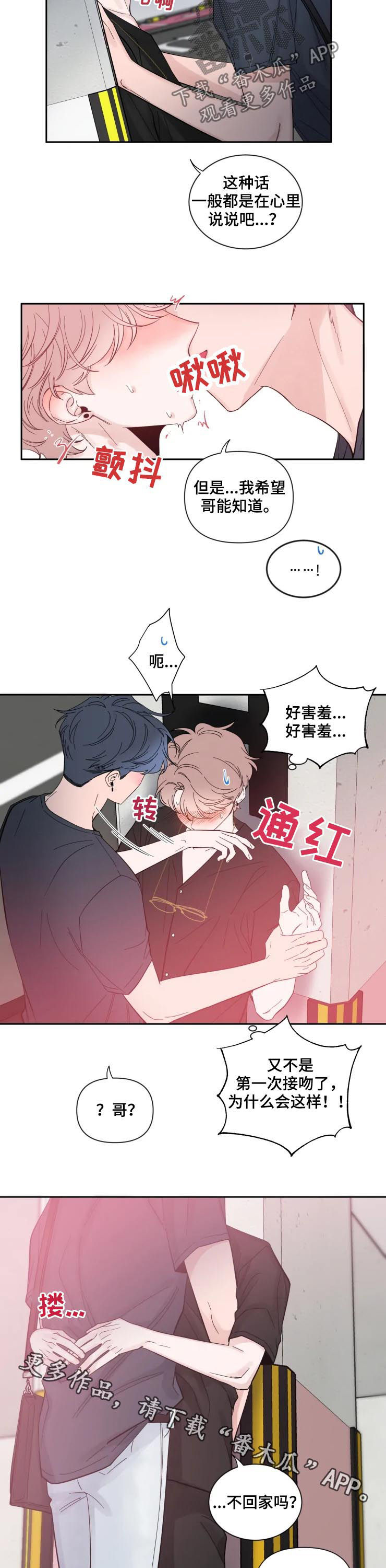 第62章：再抱一会7