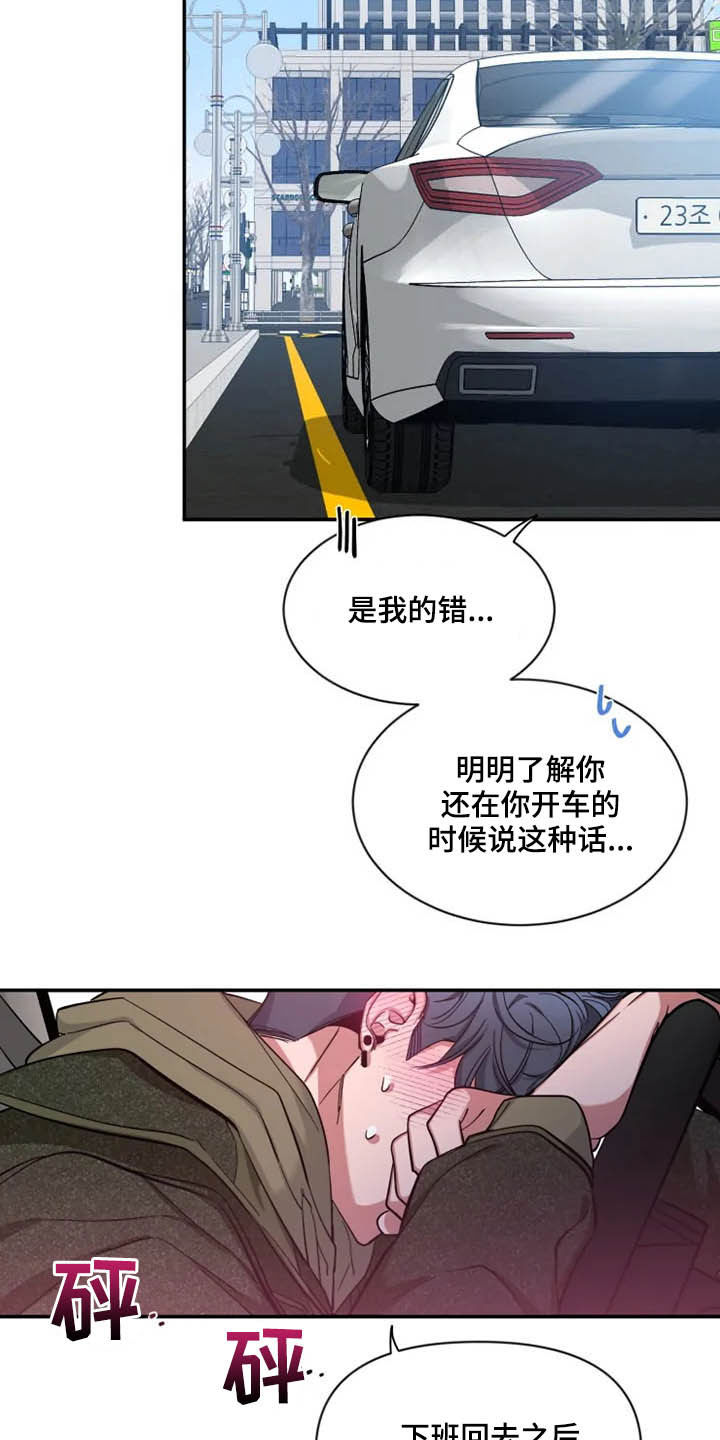 第89章：【第二季】亲爱的16