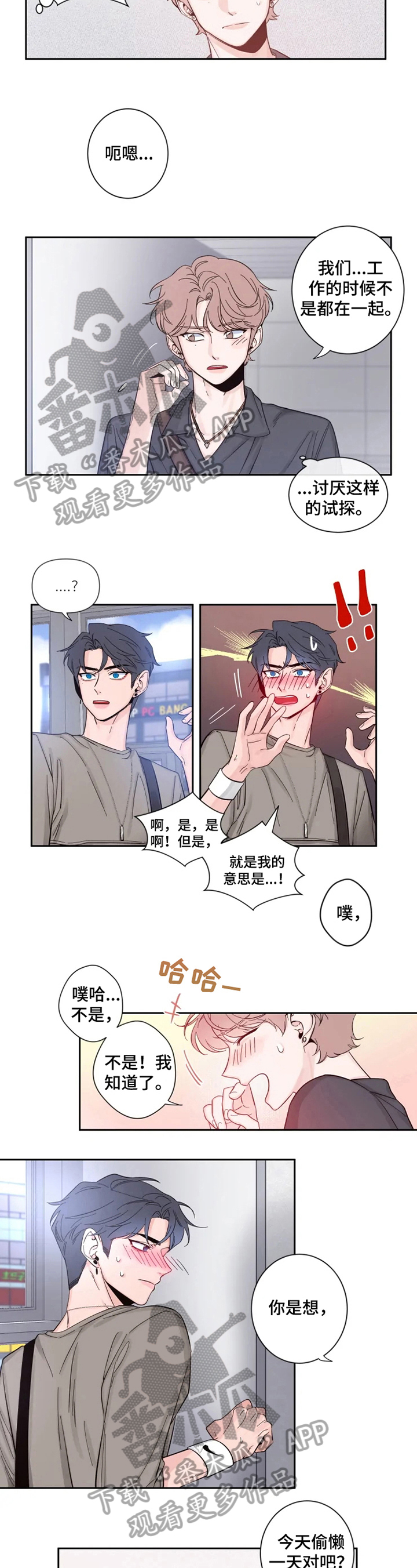 第22章：邀请回家1