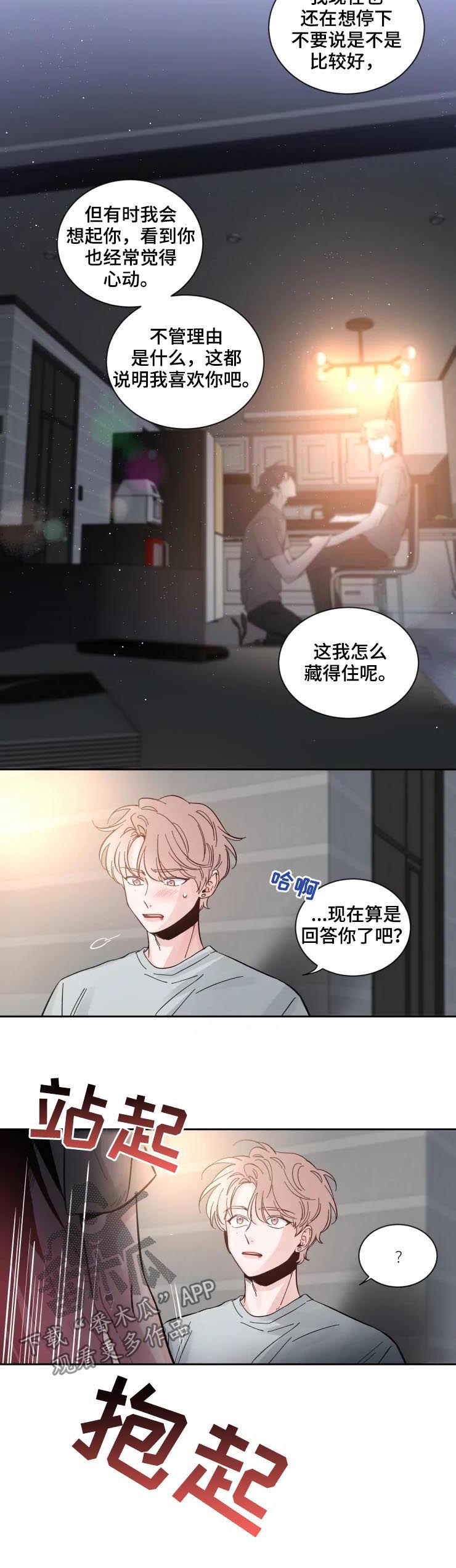 第47章：回答3
