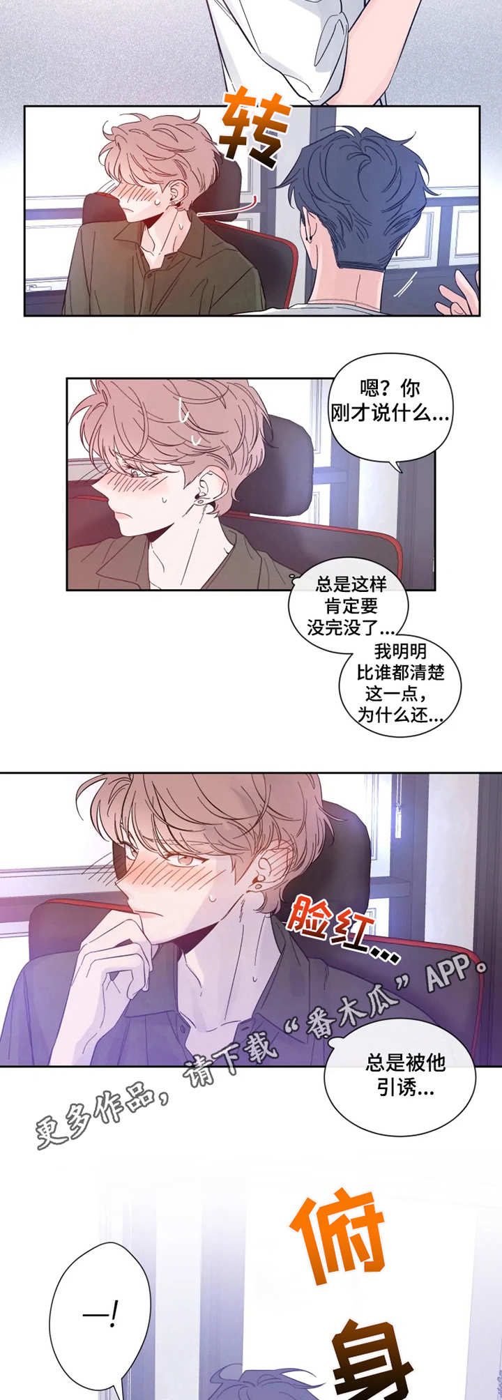 第26章：意外的熟练7