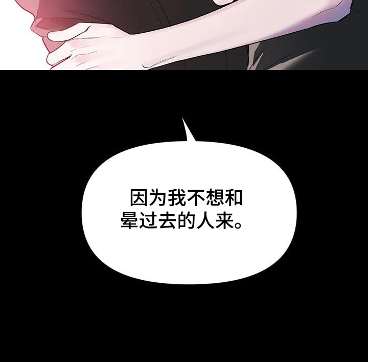 第179章：【第二季】冷静21