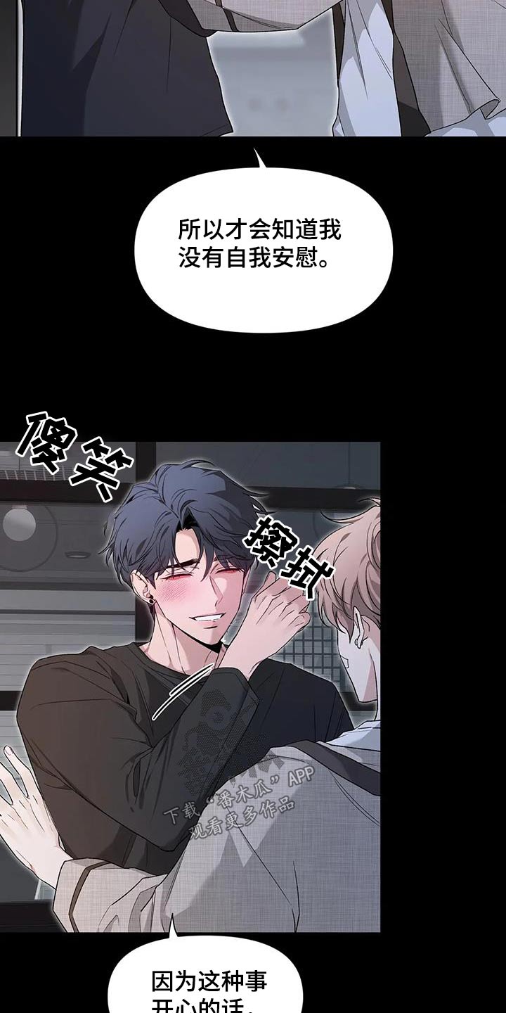 第153章：【第二季】冷静2