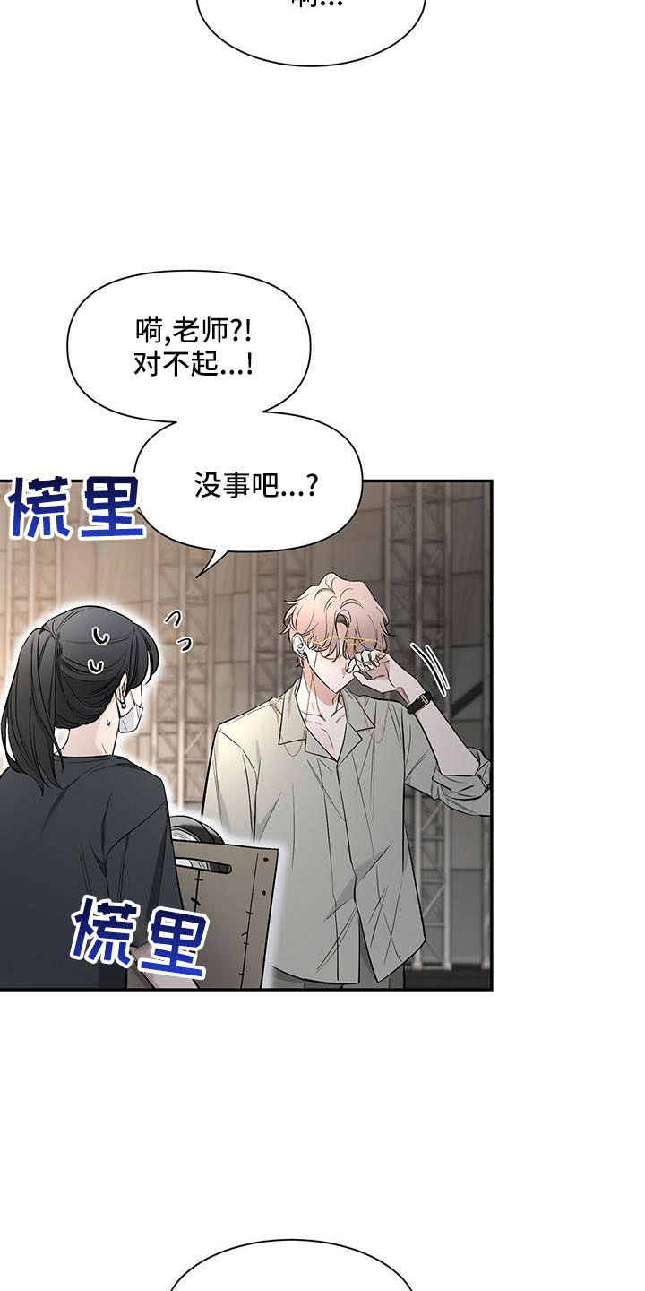 第137章：【第二季】来晚了15