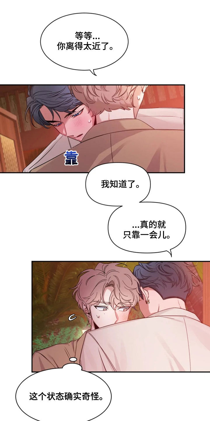 第103章：【第二季】天生的模特16