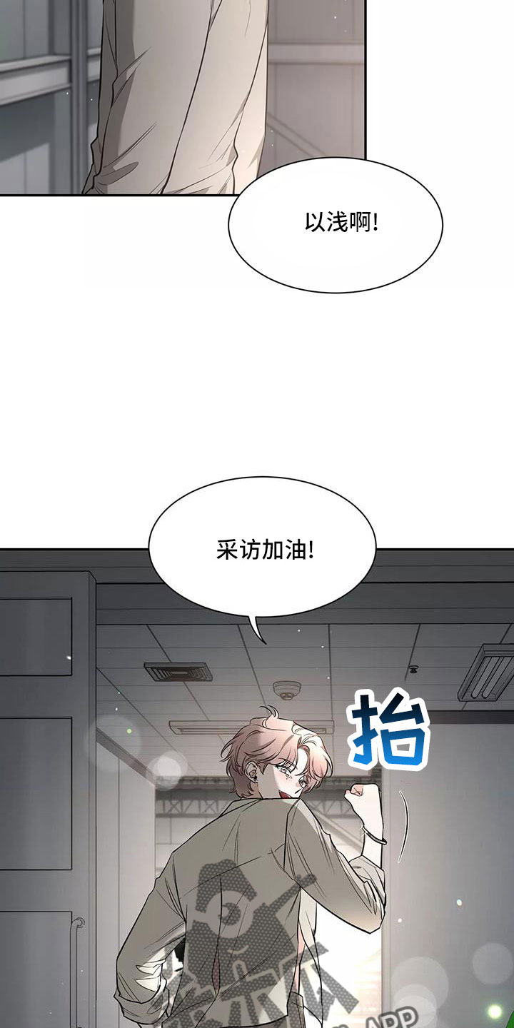 第139章：【第二季】只能相信了21