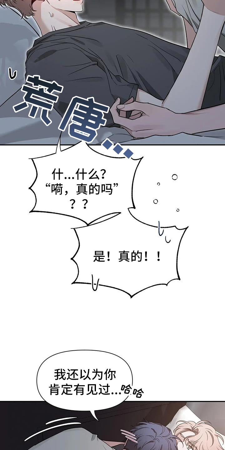 第172章：【第二季】以后再跟你说12