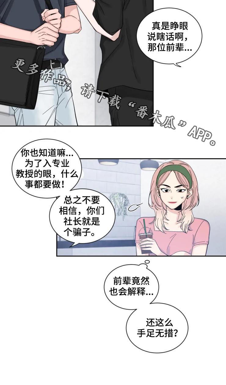 第61章：黑历史7