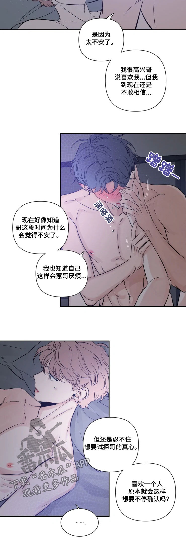 第51章：不安6