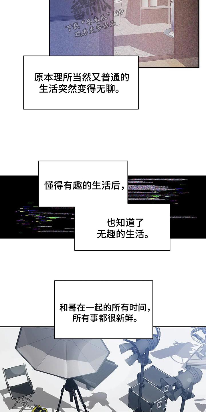第168章：【第二季】遇到哥24