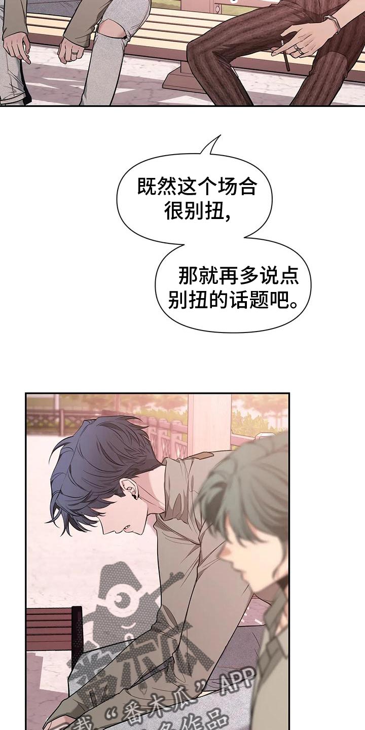 第142章：【第二季】取证审问24