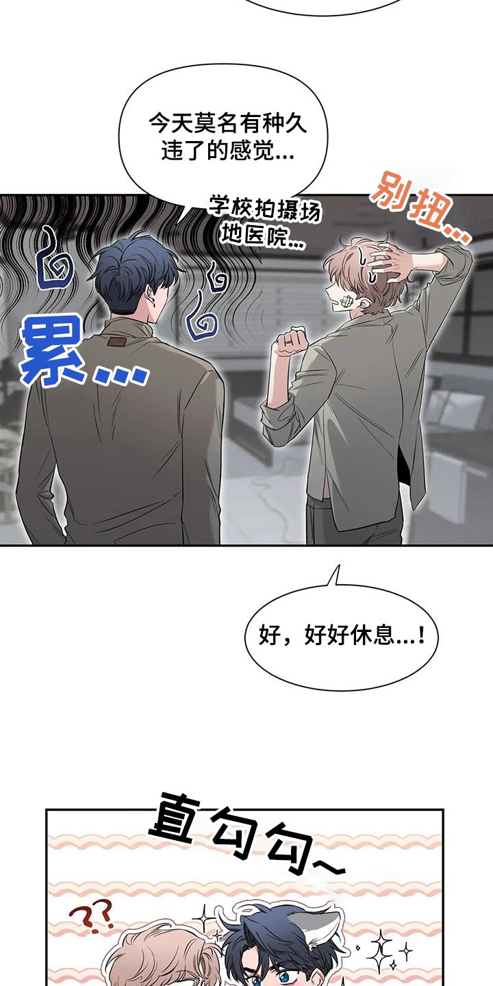 第149章：【第二季】好好休息21