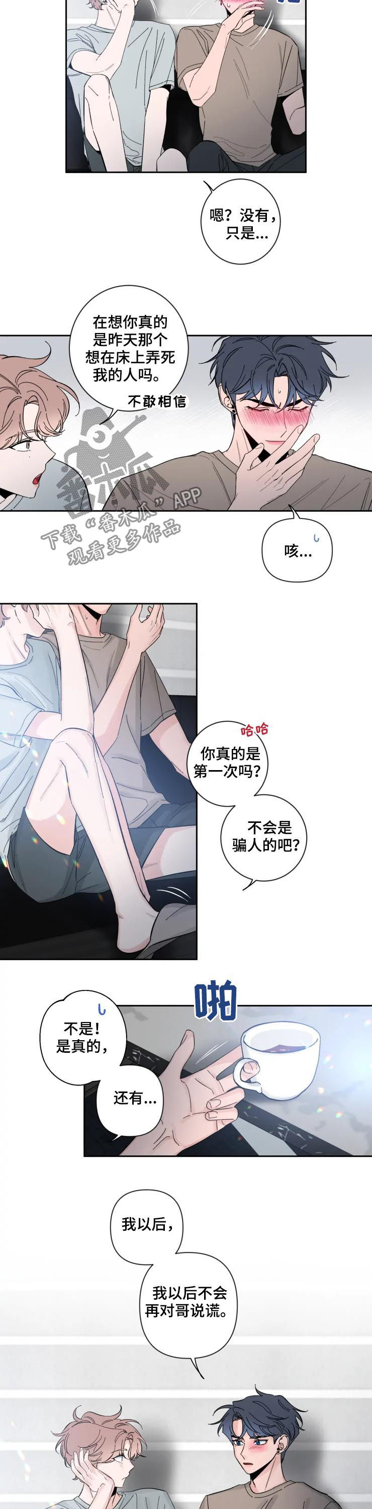第57章：住手！2