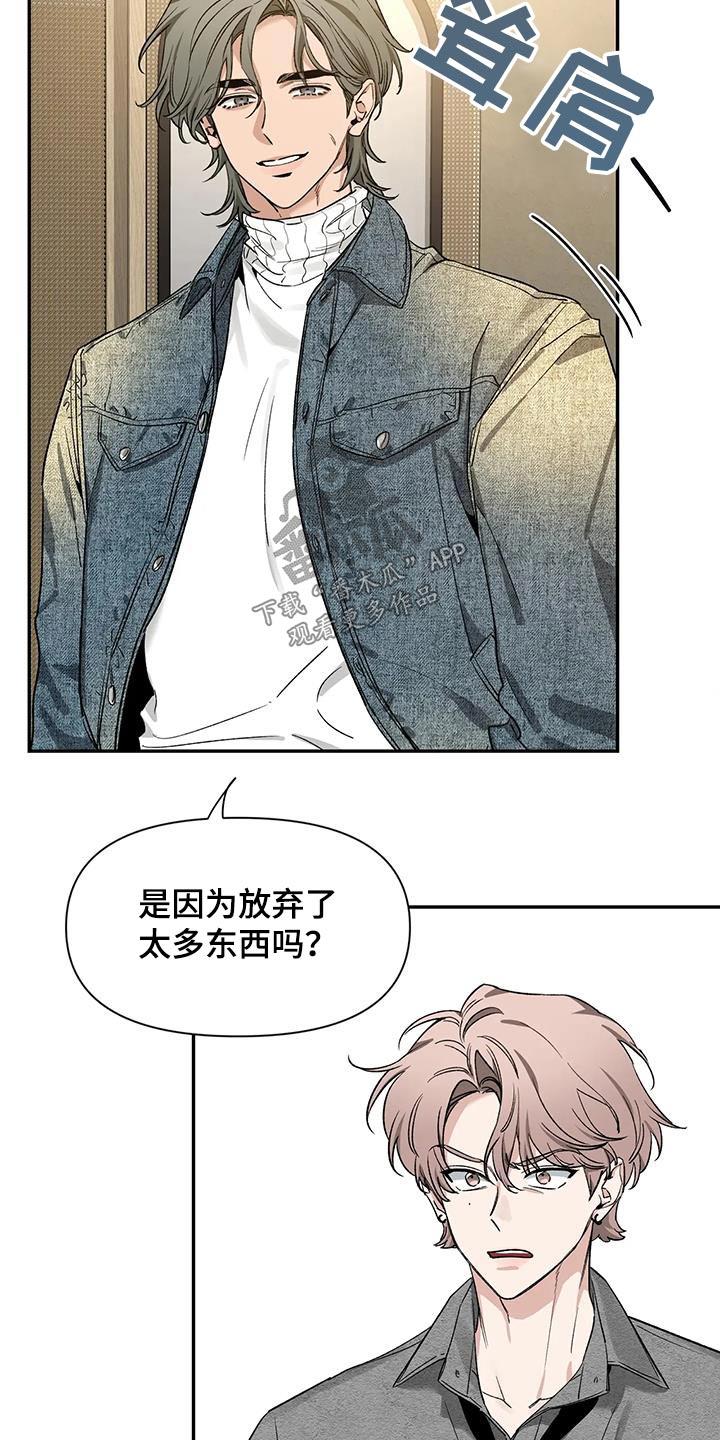 第162章：【第二季】没事4