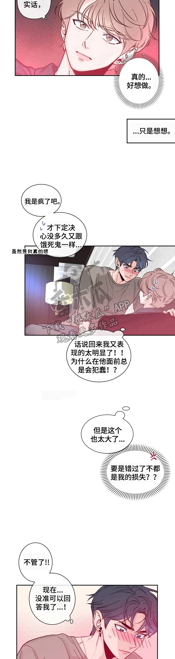 第24章：逼问4