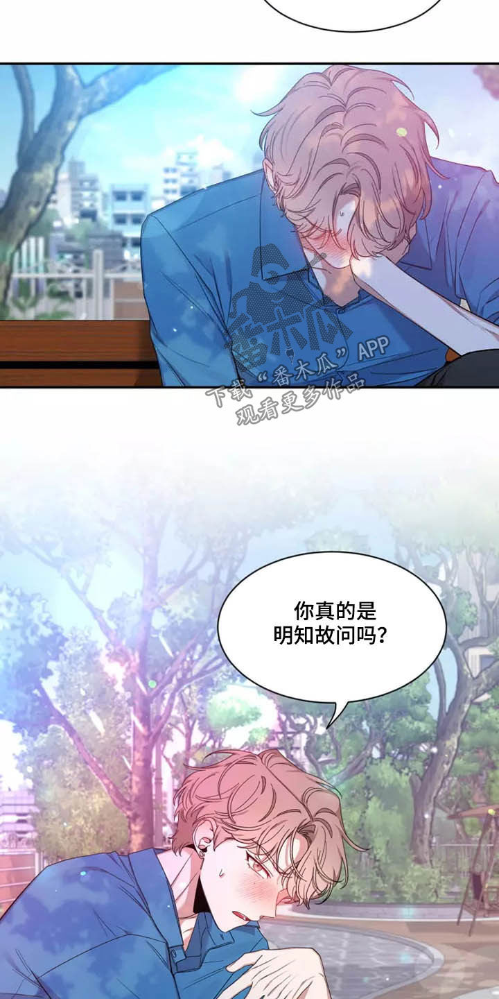第115章：【第二季】分离焦虑17